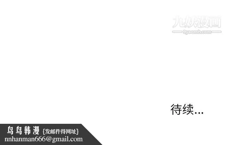 雨声的诱惑 - 第14话 - page 144