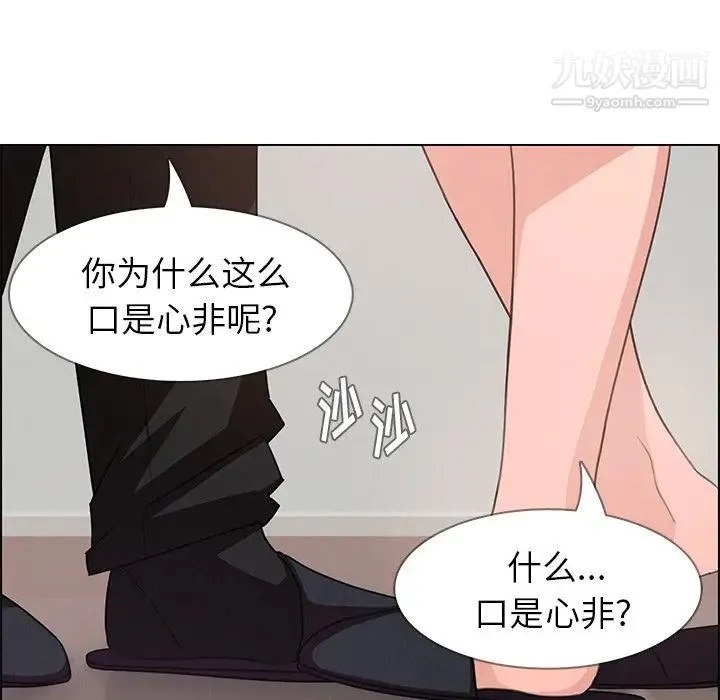 雨声的诱惑 - 第3话 - page 7