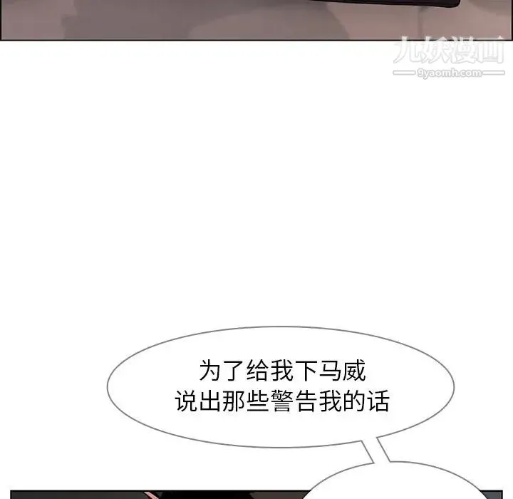 雨声的诱惑 - 第3话 - page 8