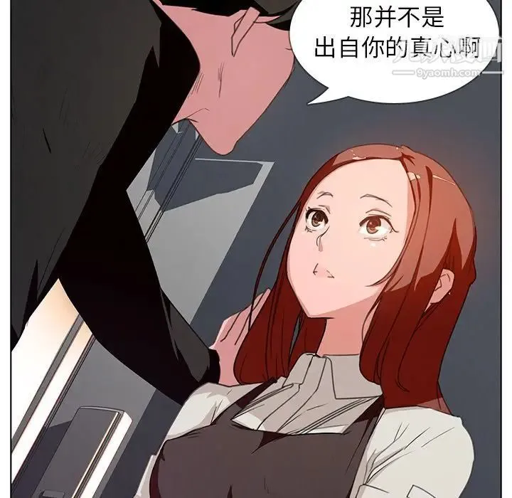 雨声的诱惑 - 第3话 - page 9