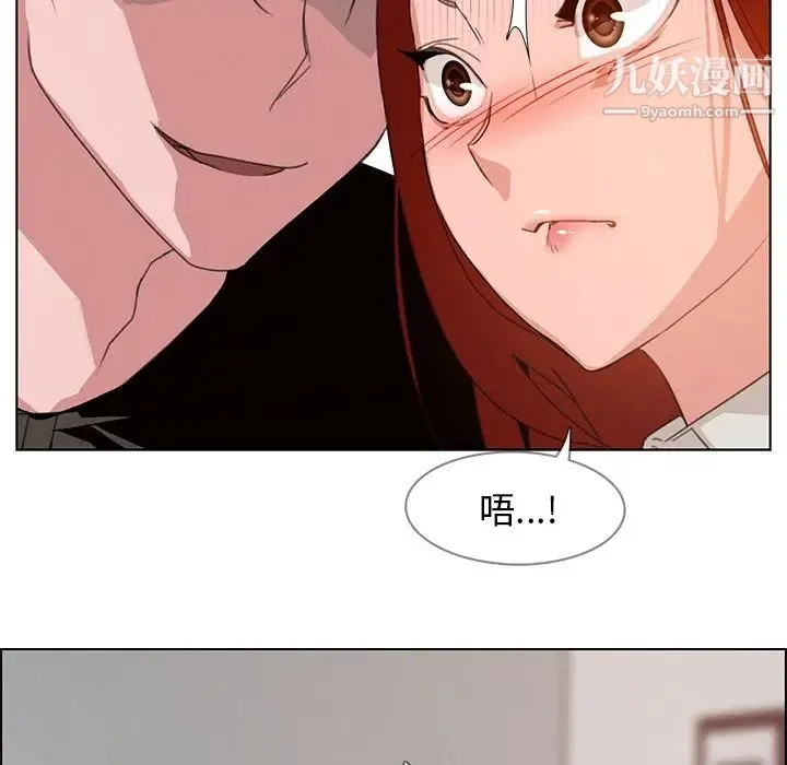 雨声的诱惑 - 第3话 - page 11