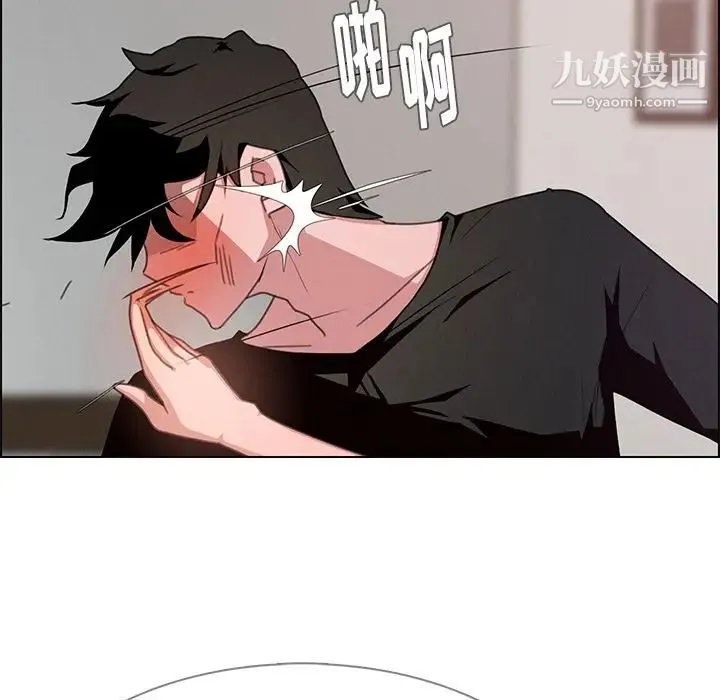 雨声的诱惑 - 第3话 - page 12