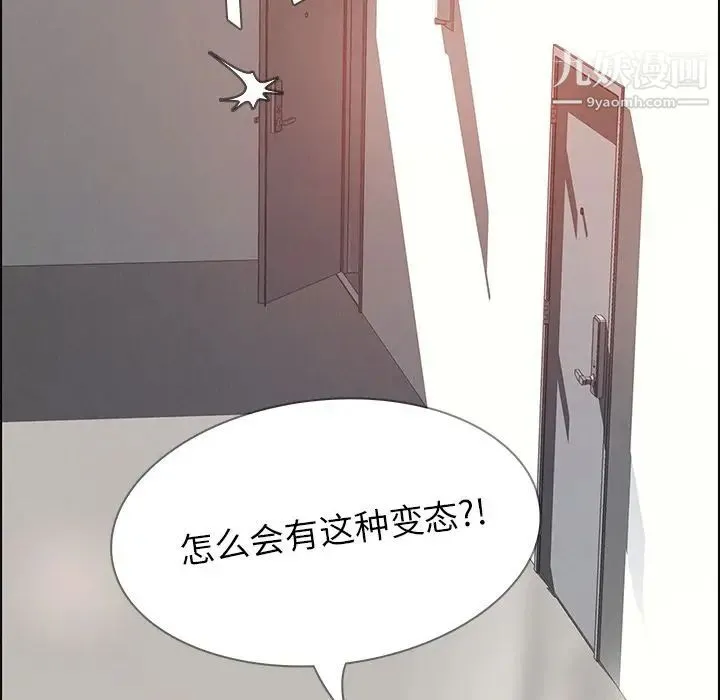 雨声的诱惑 - 第3话 - page 15