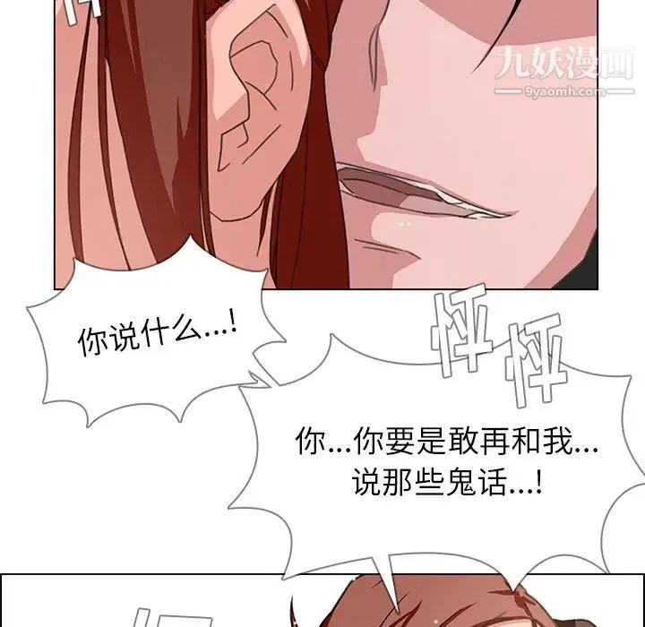 雨声的诱惑 - 第3话 - page 24
