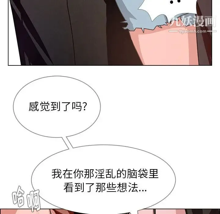 雨声的诱惑 - 第3话 - page 28