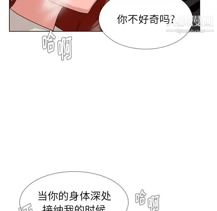 雨声的诱惑 - 第3话 - page 35