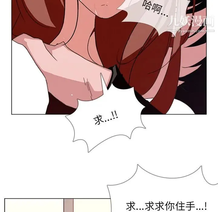 雨声的诱惑 - 第3话 - page 40