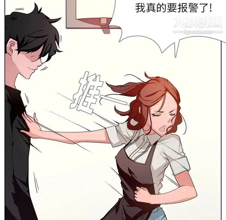 雨声的诱惑 - 第3话 - page 41