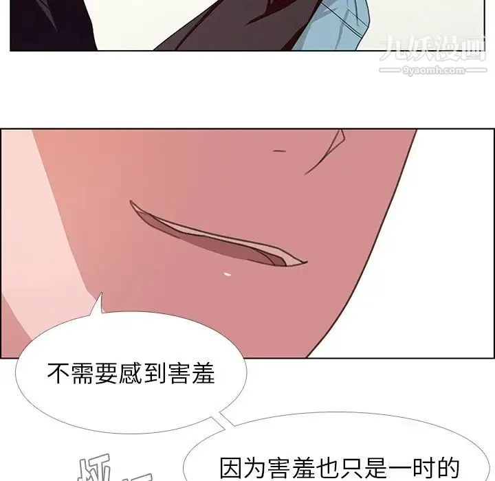 雨声的诱惑 - 第3话 - page 42