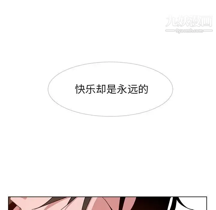雨声的诱惑 - 第3话 - page 44