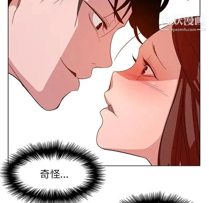雨声的诱惑 - 第3话 - page 45