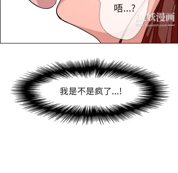 雨声的诱惑 - 第3话 - page 47