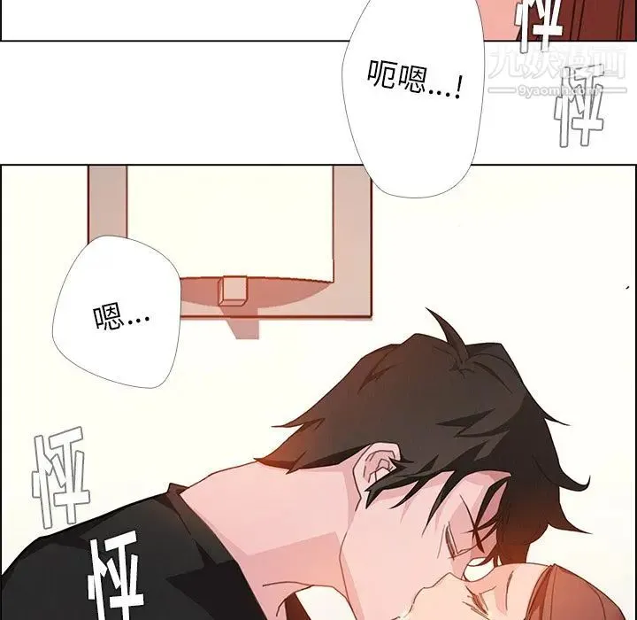 雨声的诱惑 - 第3话 - page 49