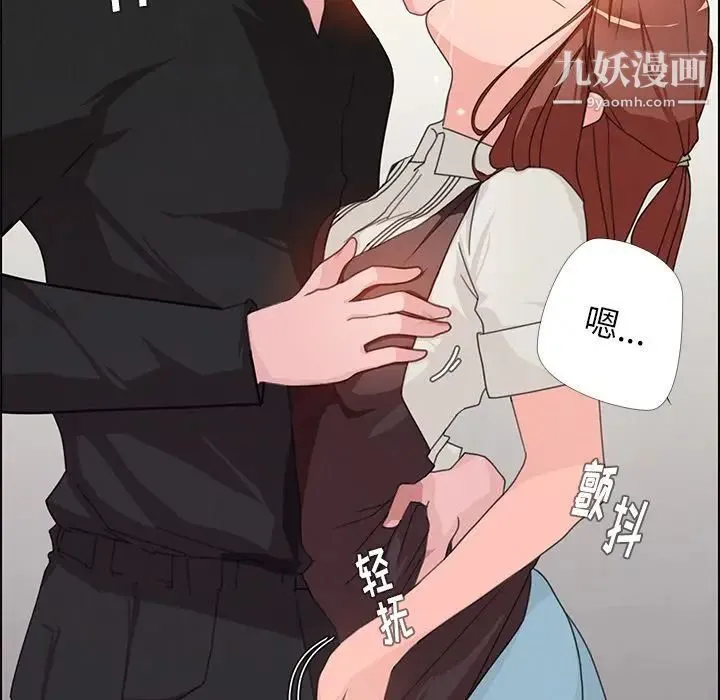 雨声的诱惑 - 第3话 - page 50