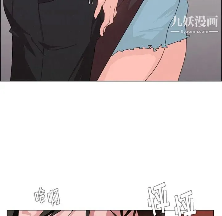 雨声的诱惑 - 第3话 - page 51