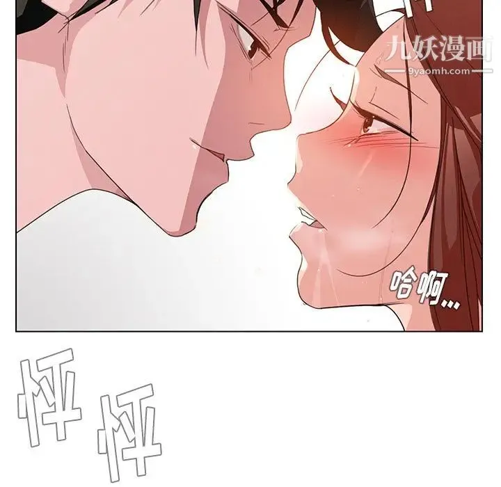 雨声的诱惑 - 第3话 - page 52