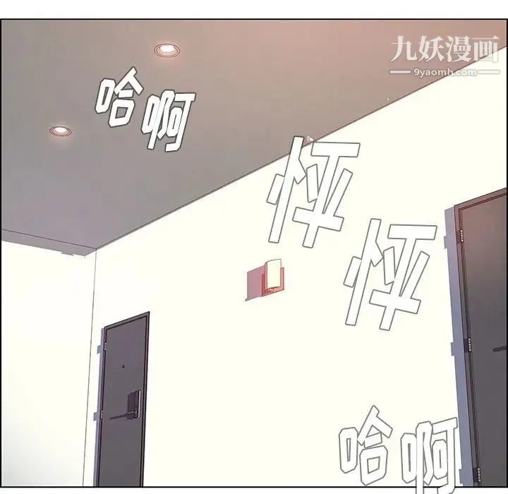 雨声的诱惑 - 第3话 - page 53