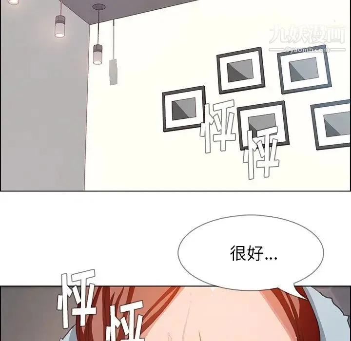 雨声的诱惑 - 第3话 - page 55
