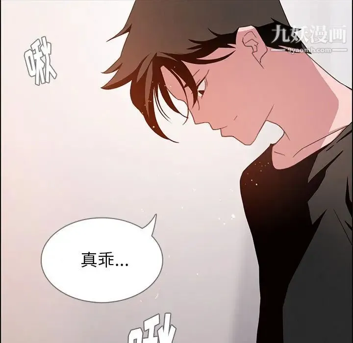 雨声的诱惑 - 第3话 - page 57