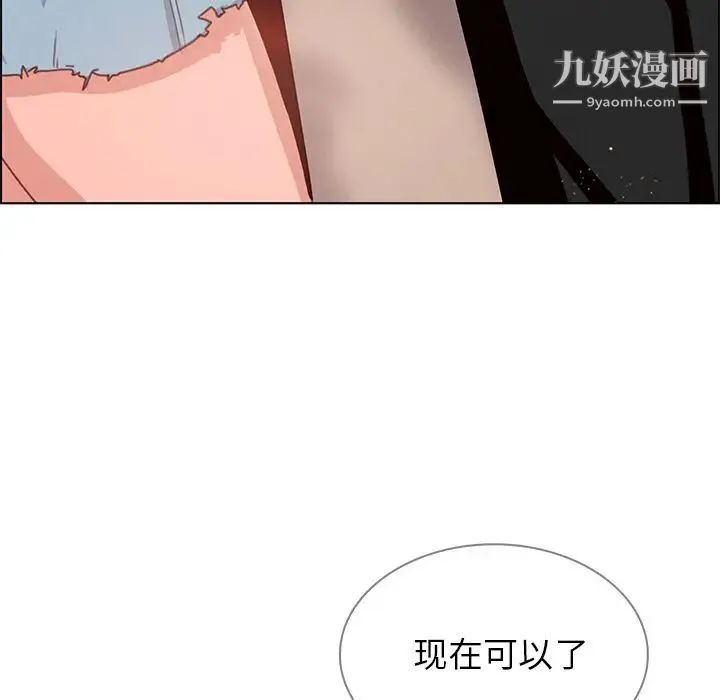 雨声的诱惑 - 第3话 - page 60