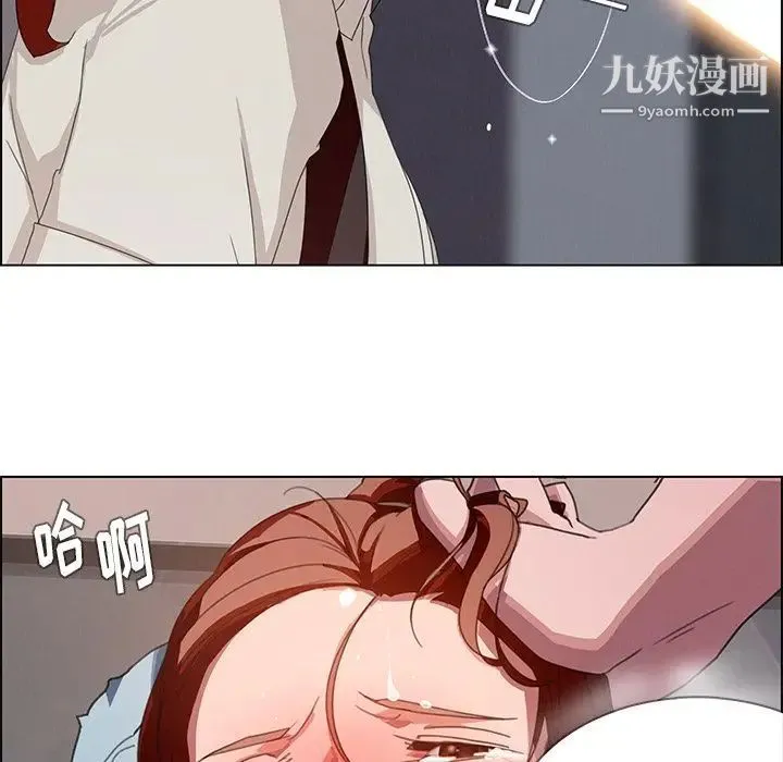 雨声的诱惑 - 第3话 - page 62