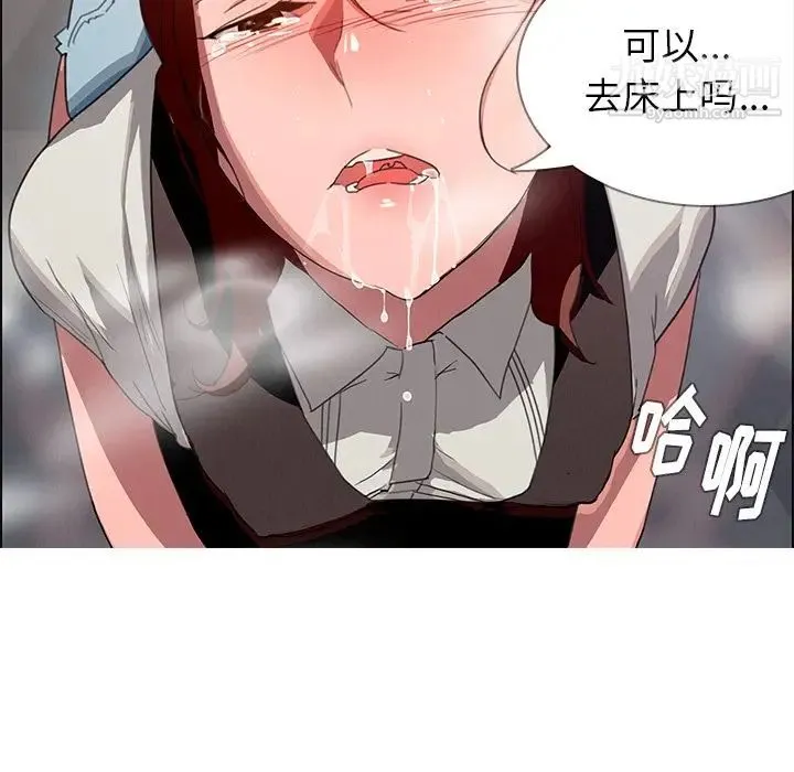 雨声的诱惑 - 第3话 - page 63