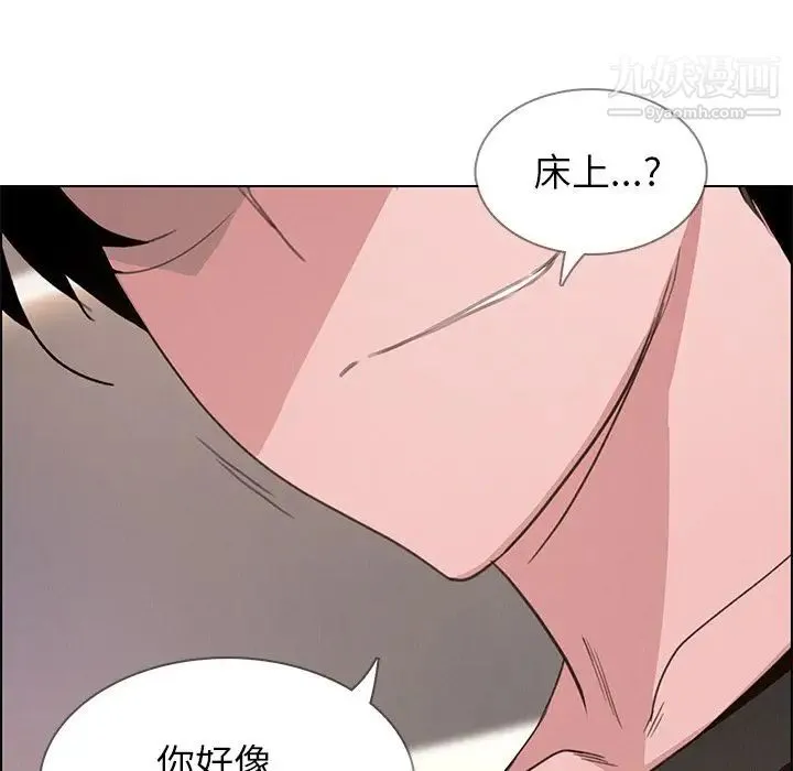 雨声的诱惑 - 第3话 - page 64