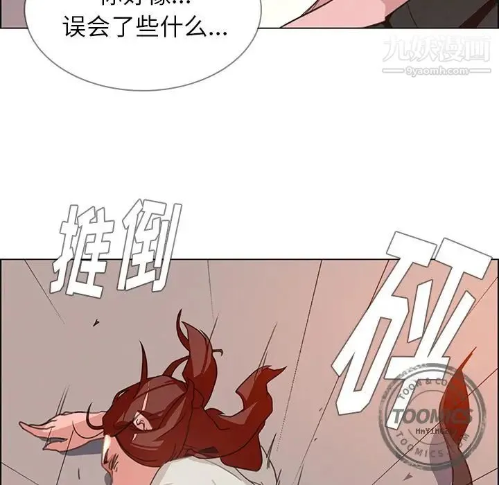 雨声的诱惑 - 第3话 - page 65
