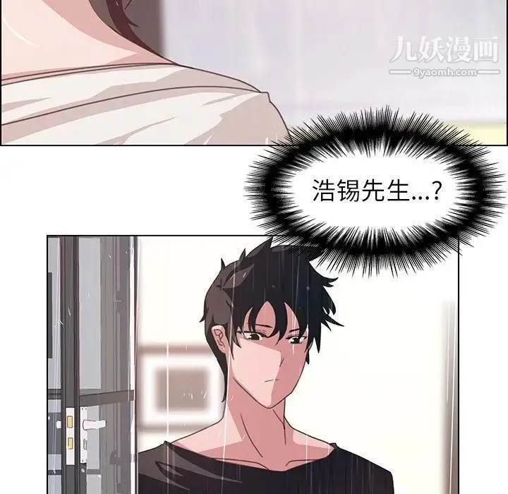 雨声的诱惑 - 第3话 - page 79