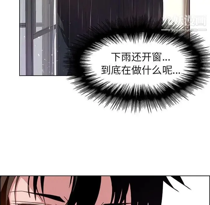 雨声的诱惑 - 第3话 - page 80