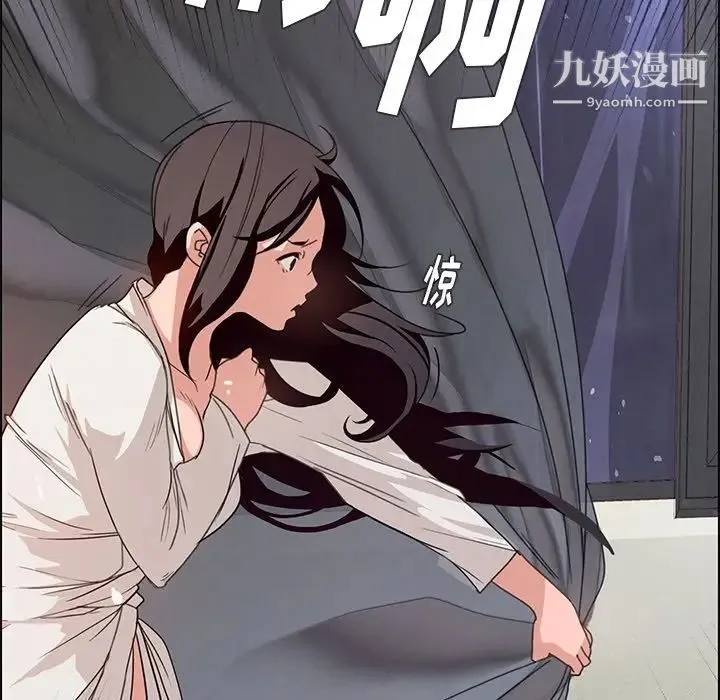 雨声的诱惑 - 第3话 - page 82