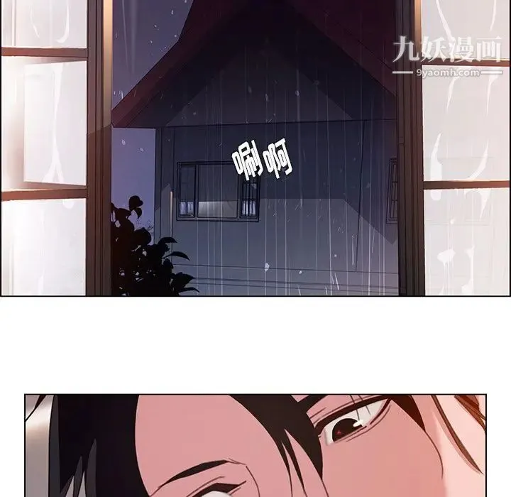 雨声的诱惑 - 第3话 - page 84