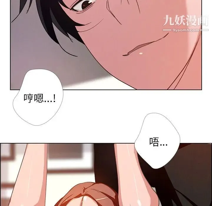 雨声的诱惑 - 第3话 - page 85