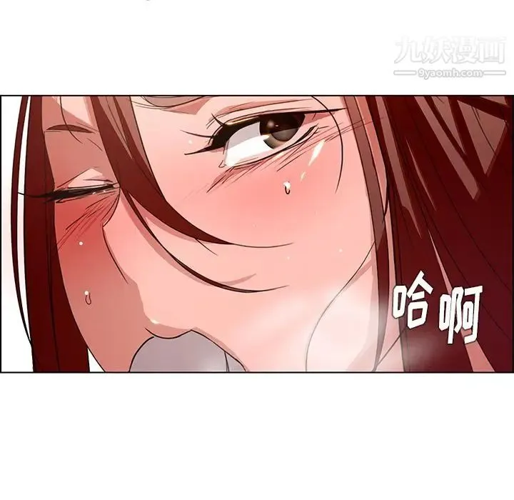 雨声的诱惑 - 第3话 - page 92