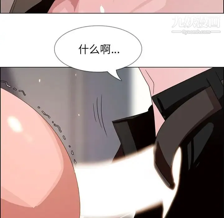 雨声的诱惑 - 第3话 - page 94