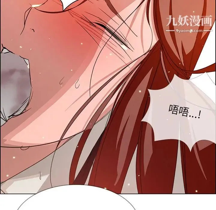 雨声的诱惑 - 第3话 - page 98