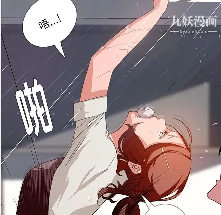 雨声的诱惑 - 第3话 - page 101