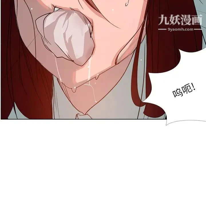 雨声的诱惑 - 第3话 - page 106