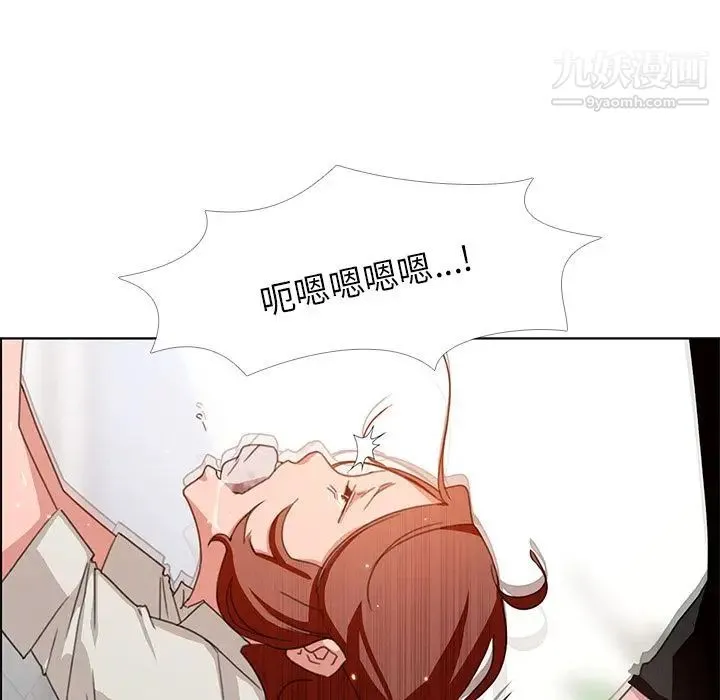 雨声的诱惑 - 第3话 - page 107