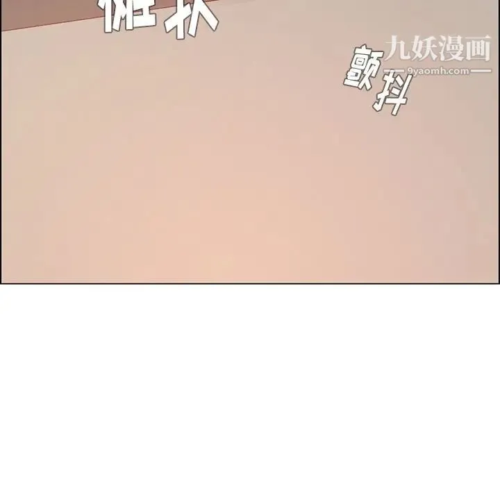 雨声的诱惑 - 第3话 - page 113