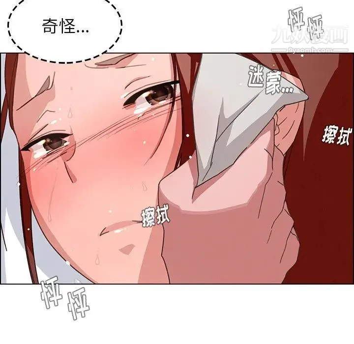 雨声的诱惑 - 第3话 - page 119