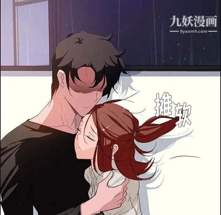 雨声的诱惑 - 第3话 - page 121