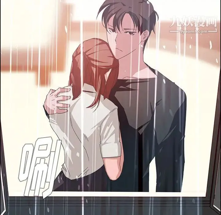 雨声的诱惑 - 第3话 - page 124