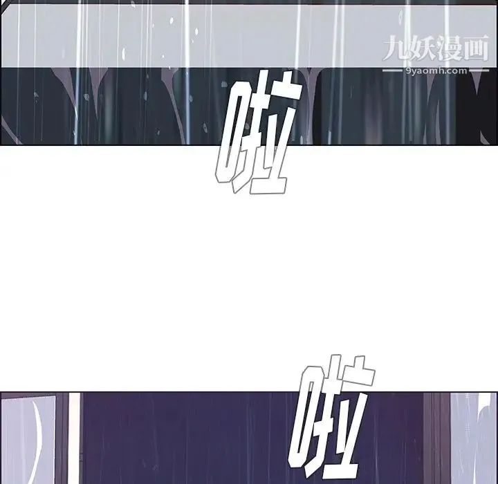 雨声的诱惑 - 第3话 - page 125