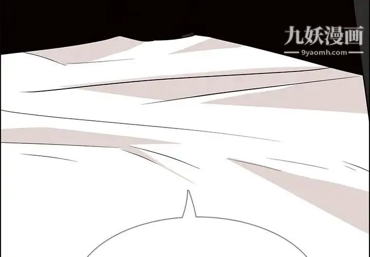 雨声的诱惑 - 第13话 - page 4