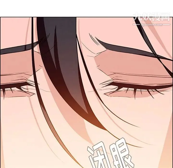 雨声的诱惑 - 第13话 - page 8