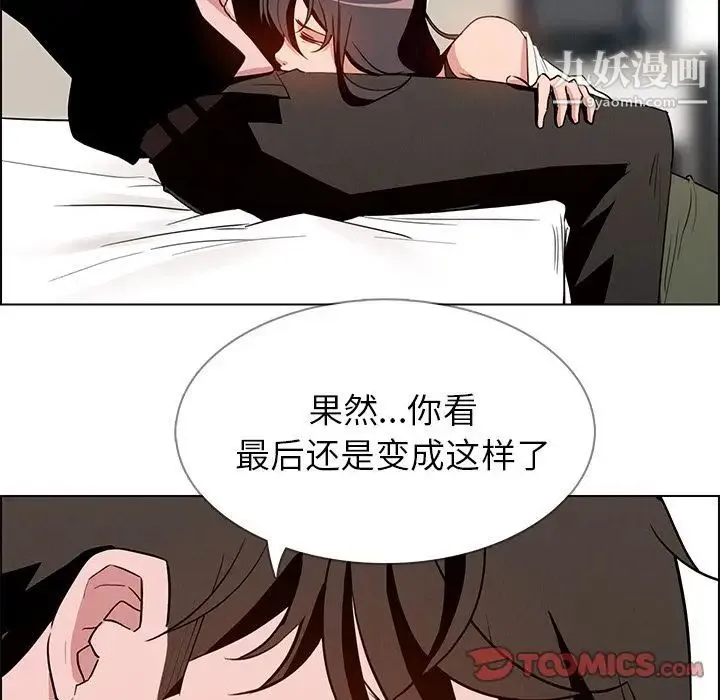 雨声的诱惑 - 第13话 - page 15