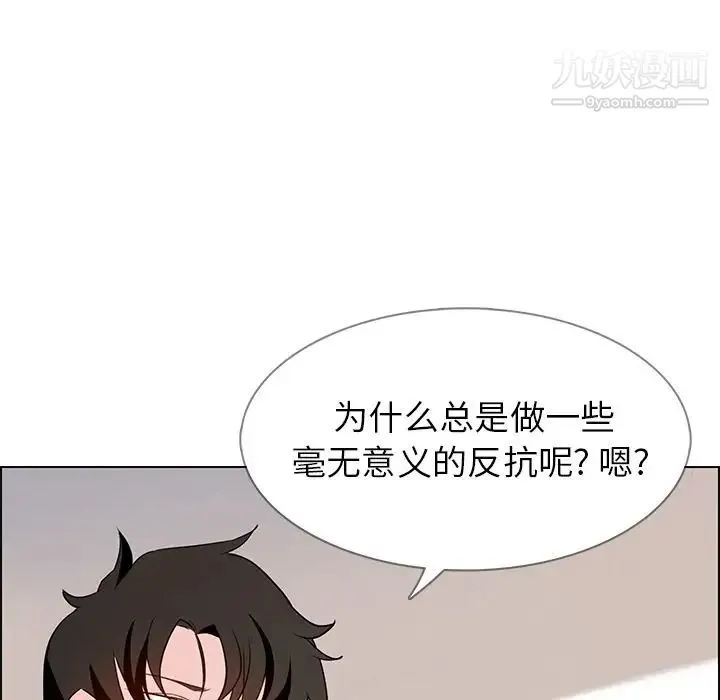 雨声的诱惑 - 第13话 - page 17