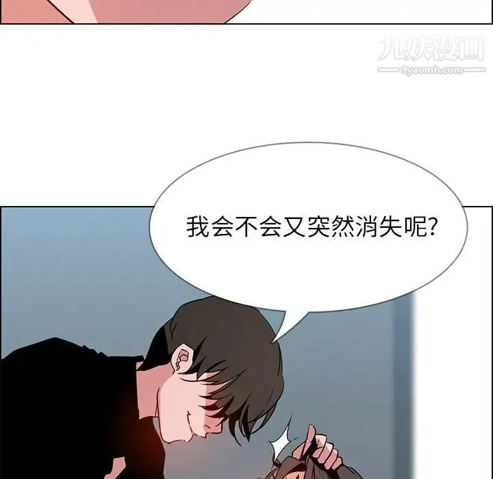 雨声的诱惑 - 第13话 - page 26