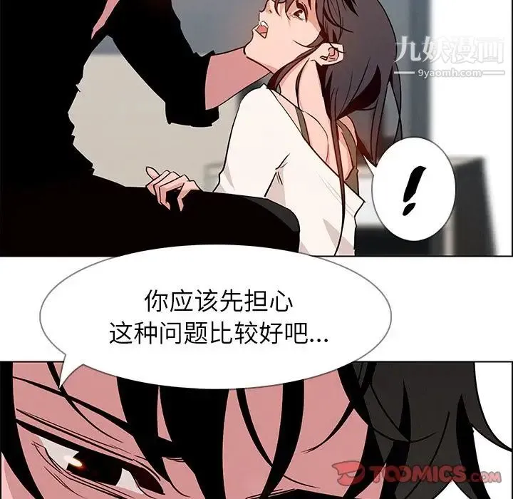 雨声的诱惑 - 第13话 - page 27